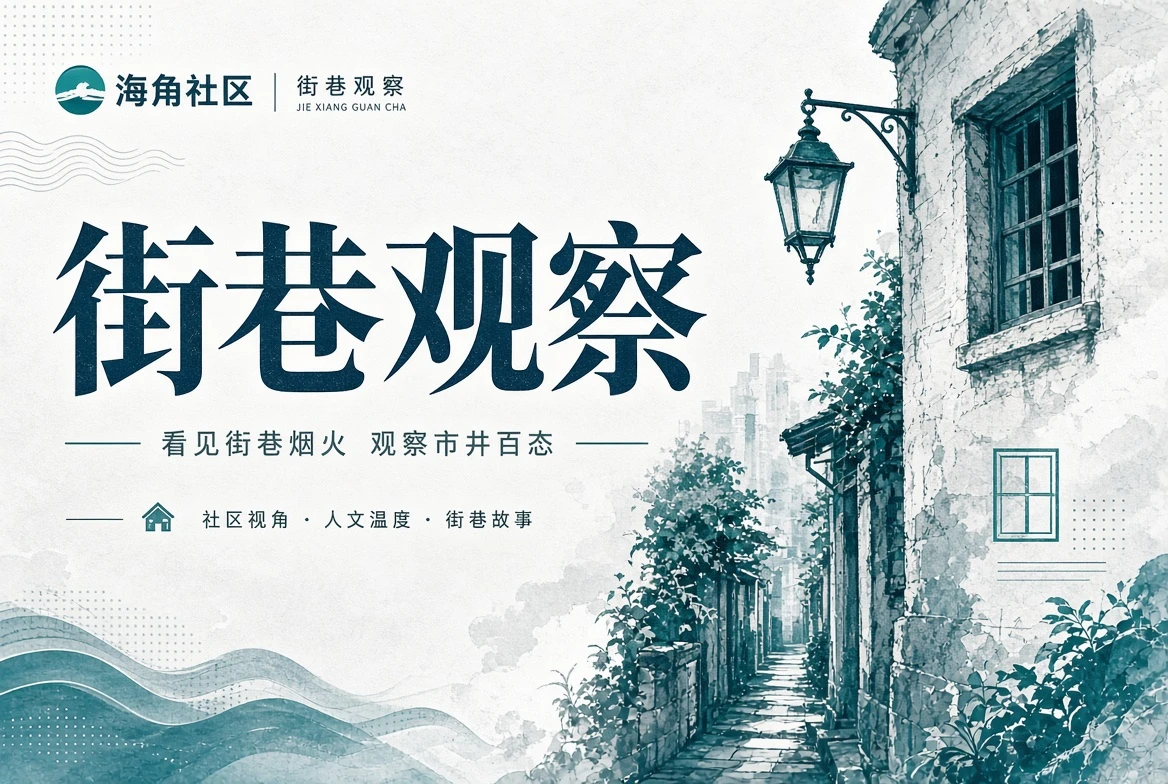城市图册与街区主题影像