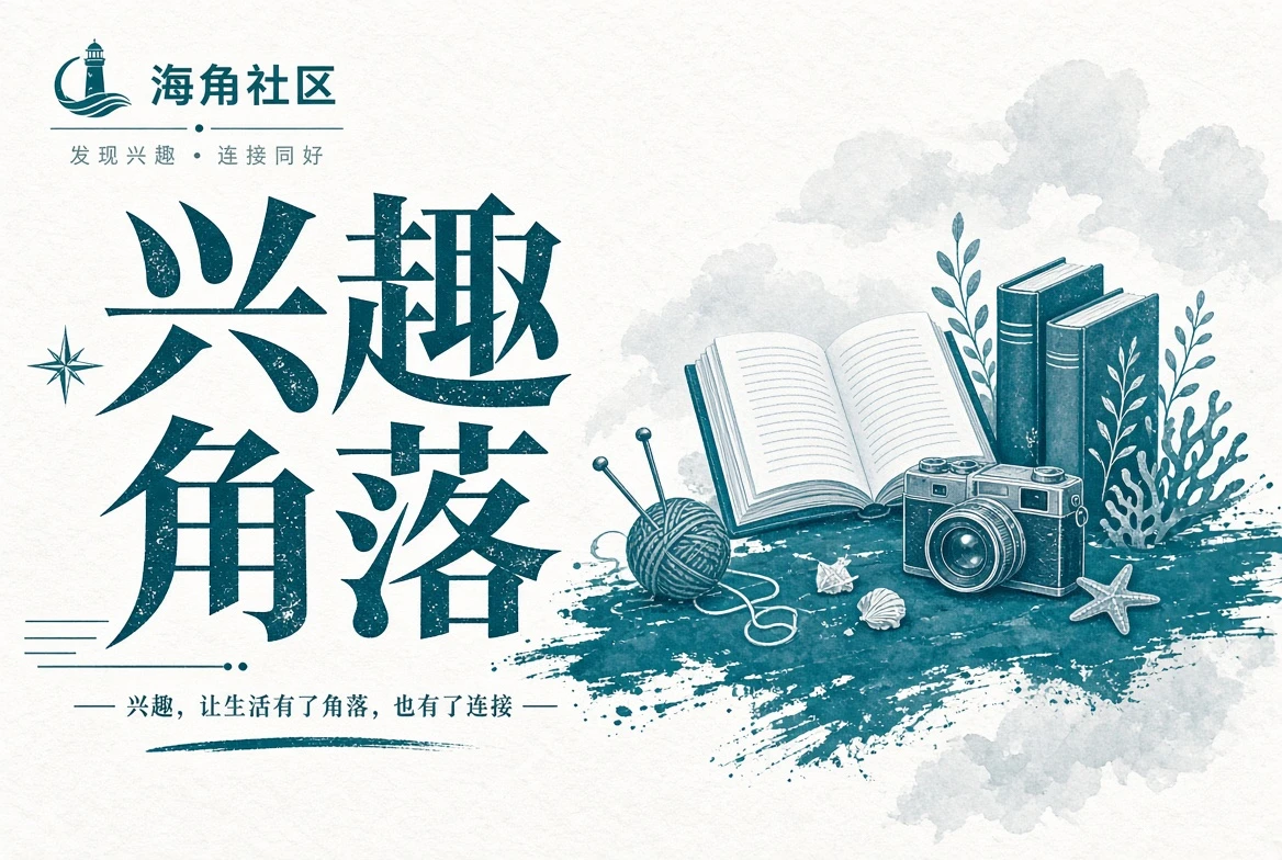 路途中的海岸与城市步行